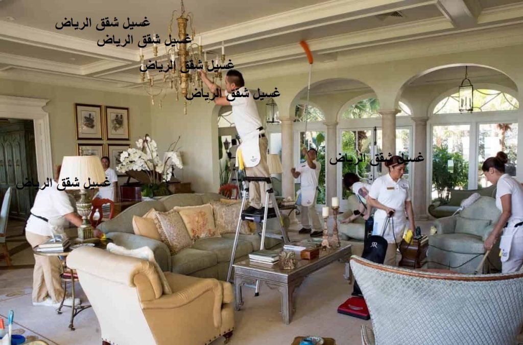 Read more about the article غسيل شقق الرياض