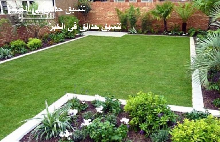 Read more about the article تنسيق حدائق في الخبر