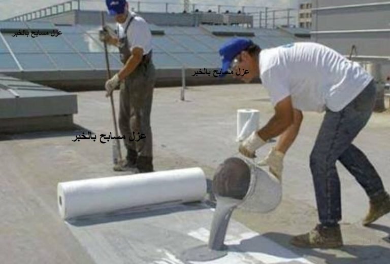 Read more about the article عزل مسابح بالخبر